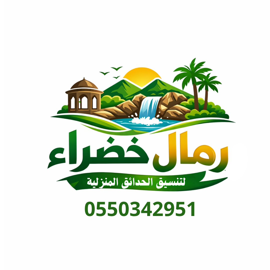 لتنسيق الحدائق المنزلية